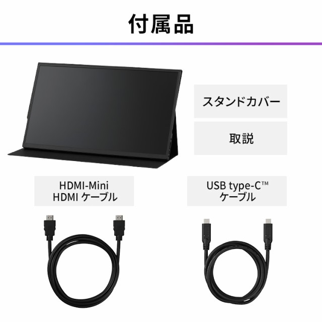 Amazon.co.jp: アイリスオーヤマ(IRIS OHYAMA) モバイルモニター