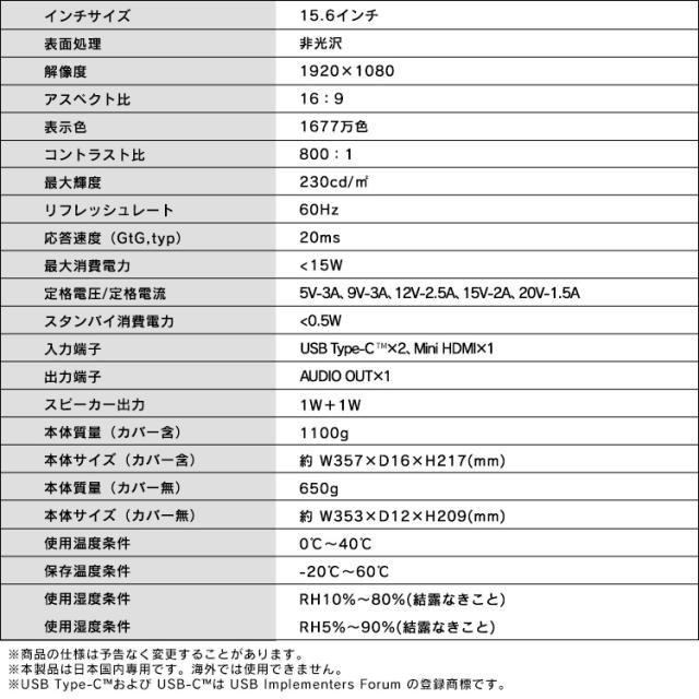 モバイルモニター pcモニター 16.5インチ ゲーミングモニター 安い 高画質 USB-C minihdmi カバー付き 軽量 薄型 ノングレア アイリスオーヤマ DP-EF164S-B *_15