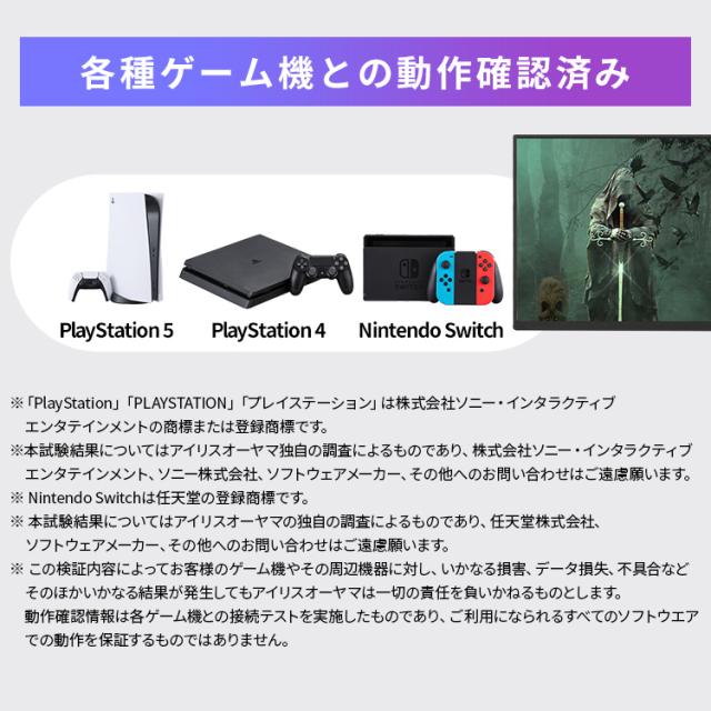 モバイルモニター pcモニター 16.5インチ ゲーミングモニター 安い 高画質 USB-C minihdmi カバー付き 軽量 薄型 ノングレア アイリスオーヤマ DP-EF164S-B *_3