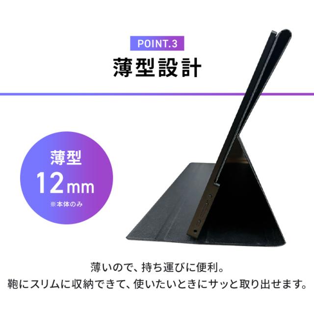 モバイルモニター pcモニター 16.5インチ ゲーミングモニター 安い 高画質 USB-C minihdmi カバー付き 軽量 薄型 ノングレア アイリスオーヤマ DP-EF164S-B *_7