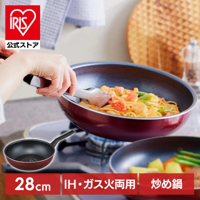 フライパン 28cm 深型 ih ガス ih対応 鍋 片手鍋 炒め鍋 コーティング 軽い 軽量 お手入れ 簡単 単品 ダイヤモンドコート 一人暮らし 新生活 アイリスオーヤマ VDI-W28 *