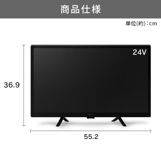 テレビ 24v 型 液晶テレビ 本体 VAパネル HD ハイビジョン