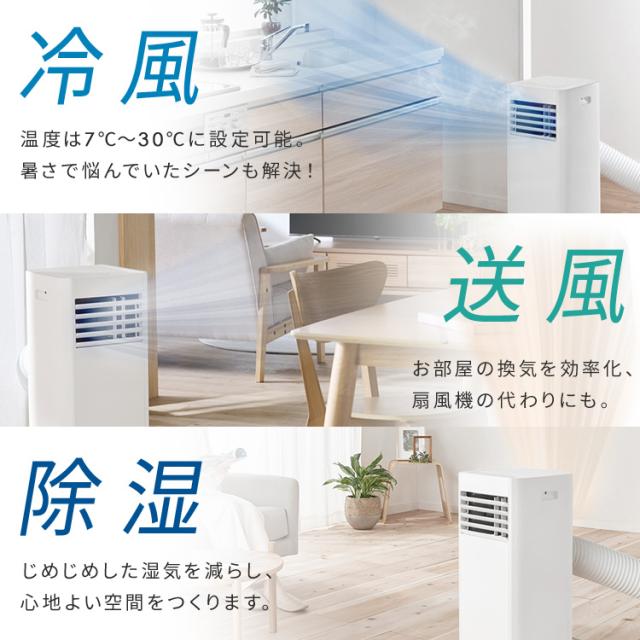 ポータブルクーラー 工事不要 ポータブルエアコン アイリス
