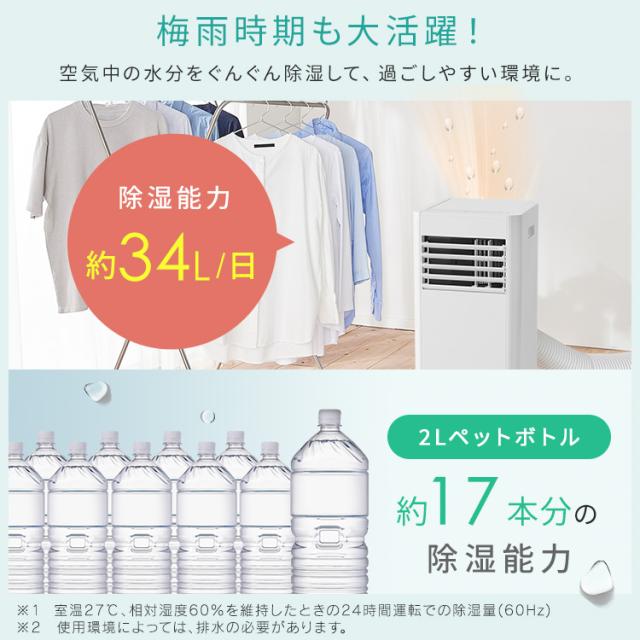 ポータブルクーラー 工事不要 ポータブルエアコン アイリスオーヤマ