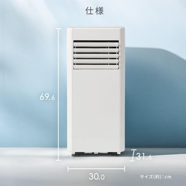 ポータブルクーラー 工事不要 ポータブルエアコン アイリス
