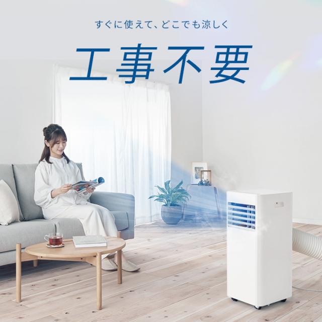 ポータブルエアコン 最大10畳 工事不要 Amazon | 【工事不要】 スポットエアコン 7〜10畳 除湿 除湿機 1