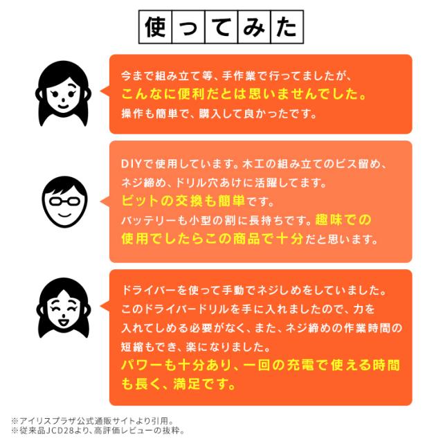 【Type-C充電＆バッテリー共用できる】 電動ドライバー 電動ドリル 小型 充電式 10.8V アイリスオーヤマ 穴あけ 軽量 ドリルドライバー トルク調整 ビットセット 家具 組み立て 電動工具 初心者 DIY ライト付き JCD28TC *_2