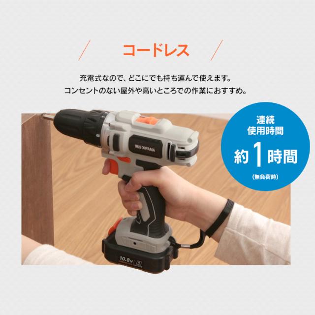 【Type-C充電＆バッテリー共用できる】 電動ドライバー 電動ドリル 小型 充電式 10.8V アイリスオーヤマ 穴あけ 軽量 ドリルドライバー トルク調整 ビットセット 家具 組み立て 電動工具 初心者 DIY ライト付き JCD28TC *_7