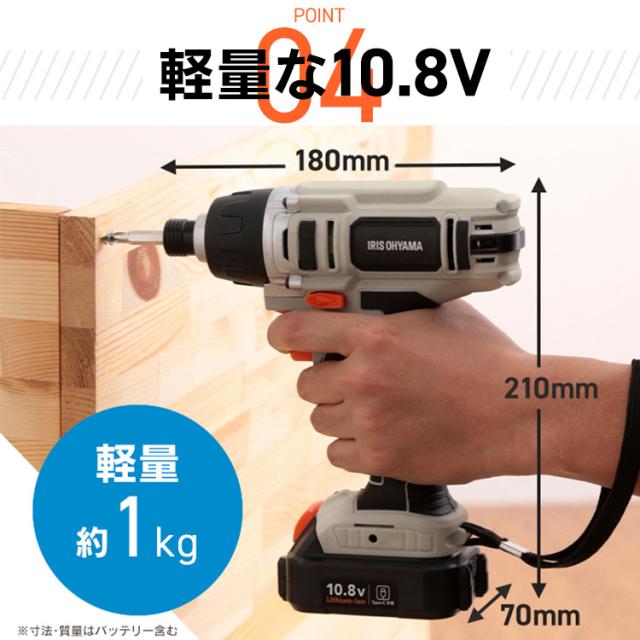 【Type-C充電＆バッテリー共用できる】 インパクトドライバー 小型 充電式 10.8V 軽量 電動ドライバー コードレス ビットセット 電動工具 初心者 DIY ライト付き アイリスオーヤマ JID80TC *_9