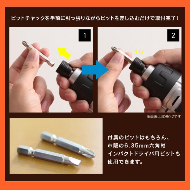 【Type-C充電＆バッテリー共用できる】 インパクトドライバー 小型 充電式 10.8V 軽量 電動ドライバー コードレス ビットセット 電動工具 初心者 DIY ライト付き アイリスオーヤマ JID80TC *_12