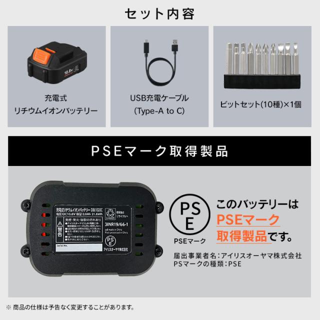 【Type-C充電＆バッテリー共用できる】 インパクトドライバー 小型 充電式 10.8V 軽量 電動ドライバー コードレス ビットセット 電動工具 初心者 DIY ライト付き アイリスオーヤマ JID80TC *_13