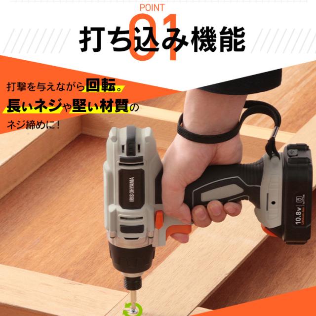 【Type-C充電＆バッテリー共用できる】 インパクトドライバー 小型 充電式 10.8V 軽量 電動ドライバー コードレス ビットセット 電動工具 初心者 DIY ライト付き アイリスオーヤマ JID80TC *_3