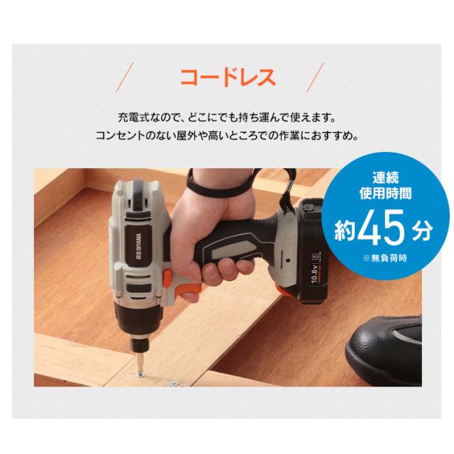 【Type-C充電＆バッテリー共用できる】 インパクトドライバー 小型 充電式 10.8V 軽量 電動ドライバー コードレス ビットセット 電動工具 初心者 DIY ライト付き アイリスオーヤマ JID80TC *_7