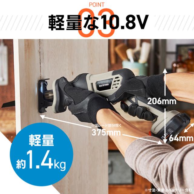 【Type-C充電＆バッテリー共用できる】 電動のこぎり 電動レシプロソー 小型 充電式 10.8V 軽量 ノコギリ セーバーソー コードレス 家庭用 替刃 木工用 金属用 ブレード 電動工具 DIY アイリスオーヤマ JRS13TC *_8