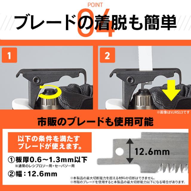 【Type-C充電＆バッテリー共用できる】 電動のこぎり 電動レシプロソー 小型 充電式 10.8V 軽量 ノコギリ セーバーソー コードレス 家庭用 替刃 木工用 金属用 ブレード 電動工具 DIY アイリスオーヤマ JRS13TC *_9