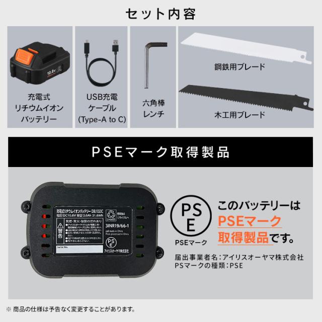 【Type-C充電＆バッテリー共用できる】 電動のこぎり 電動レシプロソー 小型 充電式 10.8V 軽量 ノコギリ セーバーソー コードレス 家庭用 替刃 木工用 金属用 ブレード 電動工具 DIY アイリスオーヤマ JRS13TC *_12