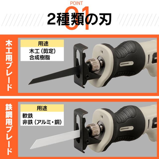 【Type-C充電＆バッテリー共用できる】 電動のこぎり 電動レシプロソー 小型 充電式 10.8V 軽量 ノコギリ セーバーソー コードレス 家庭用 替刃 木工用 金属用 ブレード 電動工具 DIY アイリスオーヤマ JRS13TC *_2