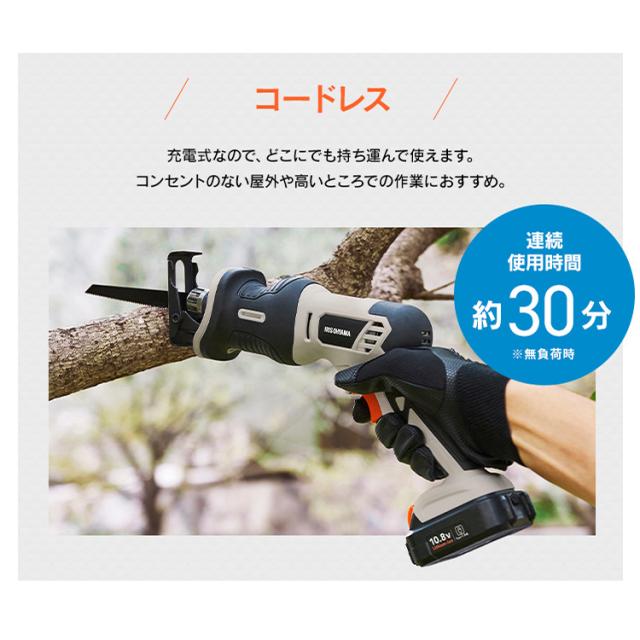 【Type-C充電＆バッテリー共用できる】 電動のこぎり 電動レシプロソー 小型 充電式 10.8V 軽量 ノコギリ セーバーソー コードレス 家庭用 替刃 木工用 金属用 ブレード 電動工具 DIY アイリスオーヤマ JRS13TC *_6