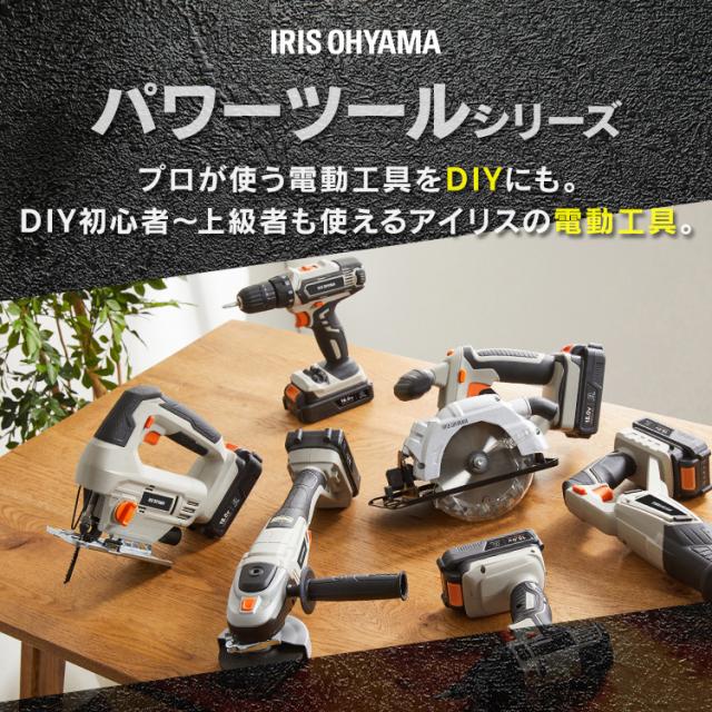 【Type-C充電＆バッテリー共用できる】インパクトドライバー 小型 充電式 アイリスオーヤマ 18V 軽量 ライト付き 電動ドライバー ビットセット コードレス 電動工具 DIY 組立 JID160TC *_2