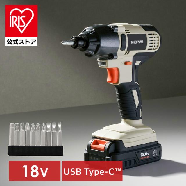 【Type-C充電＆バッテリー共用できる】インパクトドライバー 小型 充電式 アイリスオーヤマ 18V 軽量 ライト付き 電動ドライバー ビットセット コードレス 電動工具 DIY 組立 JID160TC *