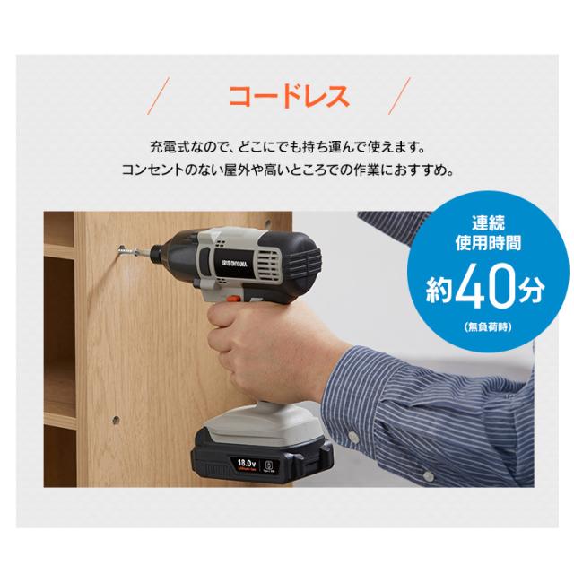 【Type-C充電＆バッテリー共用できる】インパクトドライバー 小型 充電式 アイリスオーヤマ 18V 軽量 ライト付き 電動ドライバー ビットセット コードレス 電動工具 DIY 組立 JID160TC *_7