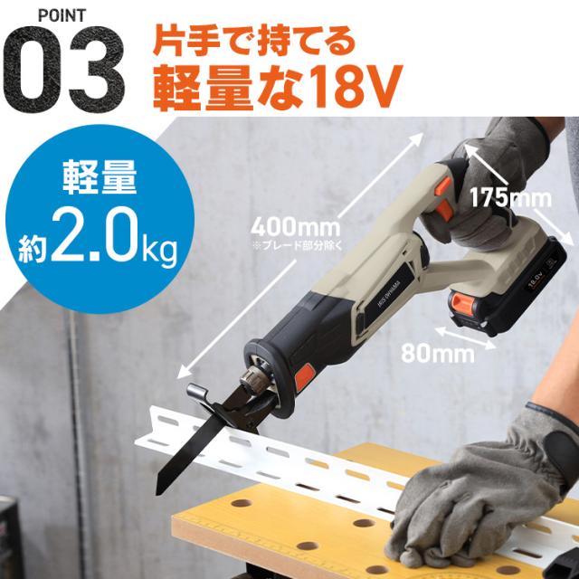【Type-C充電＆バッテリー共用できる】電動のこぎり 電動レシプロソー 小型 充電式 18V 軽量 ノコギリ セーバーソー コードレス 家庭用 替刃 木工用 金属用 ブレード 電動工具 DIY アイリスオーヤマ JRS20TC *