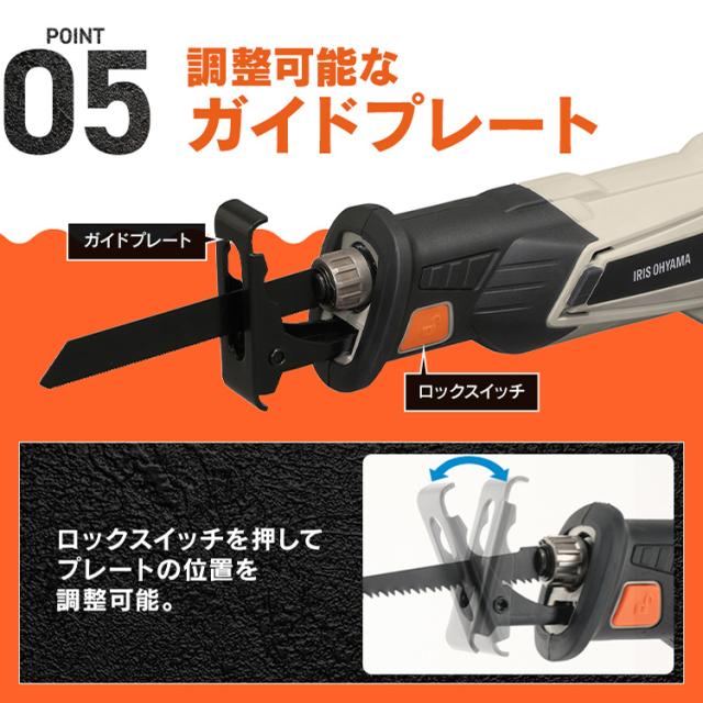 【Type-C充電＆バッテリー共用できる】電動のこぎり 電動レシプロソー 小型 充電式 18V 軽量 ノコギリ セーバーソー コードレス 家庭用 替刃 木工用 金属用 ブレード 電動工具 DIY アイリスオーヤマ JRS20TC *