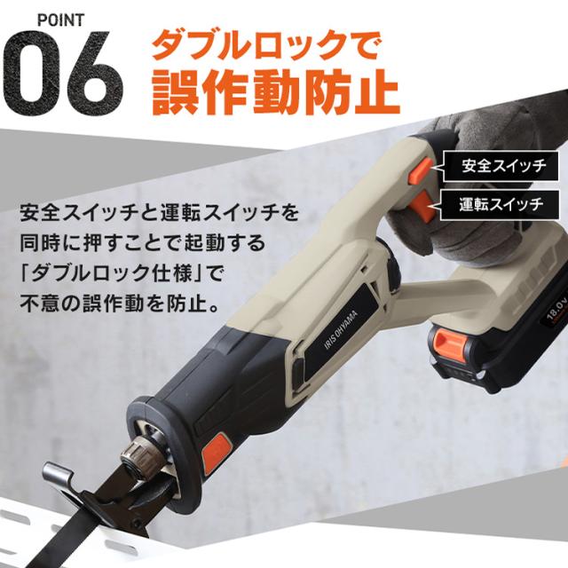 【Type-C充電＆バッテリー共用できる】電動のこぎり 電動レシプロソー 小型 充電式 18V 軽量 ノコギリ セーバーソー コードレス 家庭用 替刃 木工用 金属用 ブレード 電動工具 DIY アイリスオーヤマ JRS20TC *