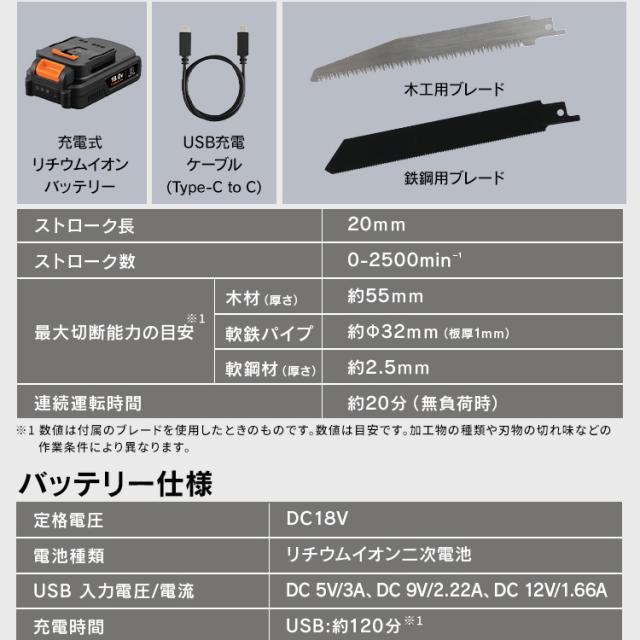 【Type-C充電＆バッテリー共用できる】電動のこぎり 電動レシプロソー 小型 充電式 18V 軽量 ノコギリ セーバーソー コードレス 家庭用 替刃 木工用 金属用 ブレード 電動工具 DIY アイリスオーヤマ JRS20TC *