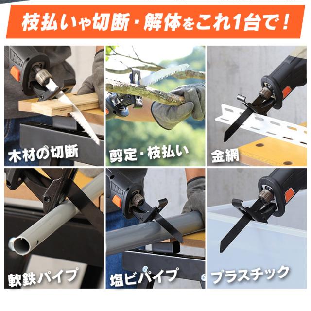 【Type-C充電＆バッテリー共用できる】電動のこぎり 電動レシプロソー 小型 充電式 18V 軽量 ノコギリ セーバーソー コードレス 家庭用 替刃 木工用 金属用 ブレード 電動工具 DIY アイリスオーヤマ JRS20TC *