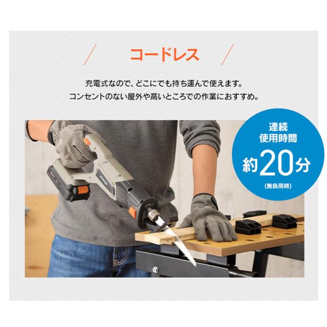 【Type-C充電＆バッテリー共用できる】電動のこぎり 電動レシプロソー 小型 充電式 18V 軽量 ノコギリ セーバーソー コードレス 家庭用 替刃 木工用 金属用 ブレード 電動工具 DIY アイリスオーヤマ JRS20TC *