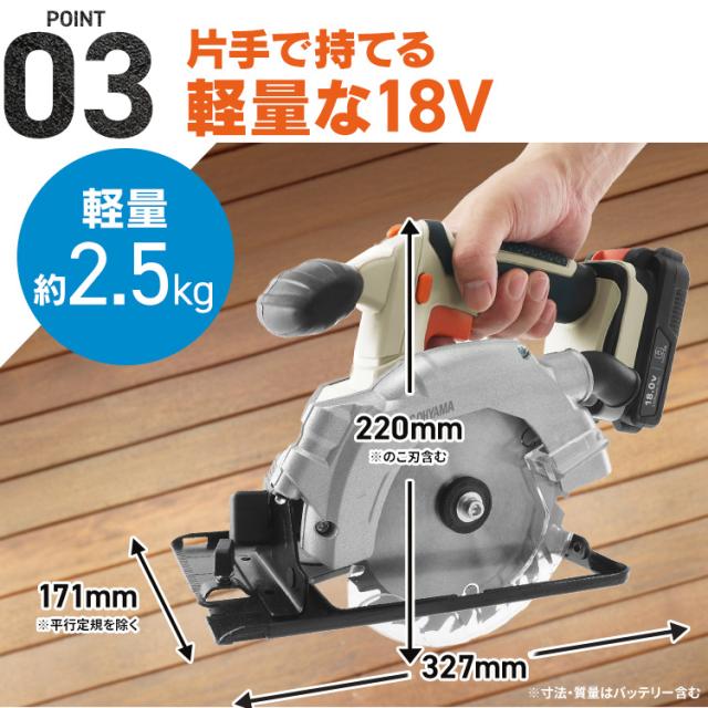 【Type-C充電＆バッテリー共用できる】丸のこ 丸ノコ 充電式 18V 電動 電気のこぎり 丸鋸 マルノコ 替刃 木工用 チップソー付き 左右45°傾斜 丸のこガイド 平行定規 コードレス 電動工具 DIY アイリスオーヤマ JSC140TC *