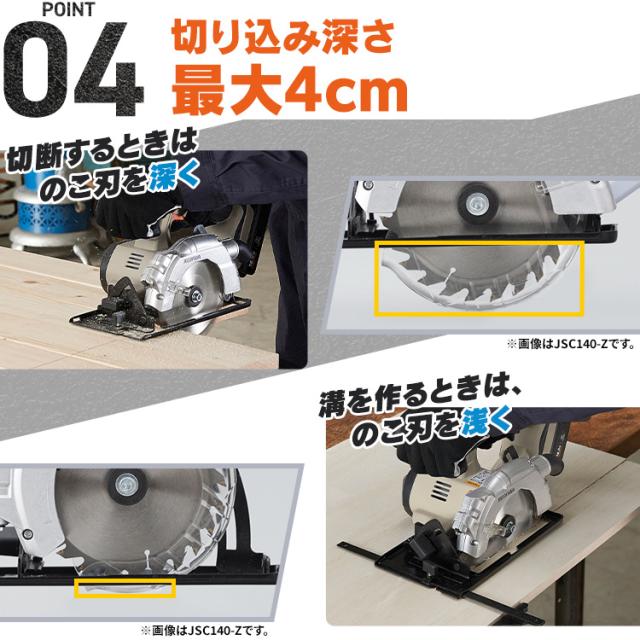 【Type-C充電＆バッテリー共用できる】丸のこ 丸ノコ 充電式 18V 電動 電気のこぎり 丸鋸 マルノコ 替刃 木工用 チップソー付き 左右45°傾斜 丸のこガイド 平行定規 コードレス 電動工具 DIY アイリスオーヤマ JSC140TC *
