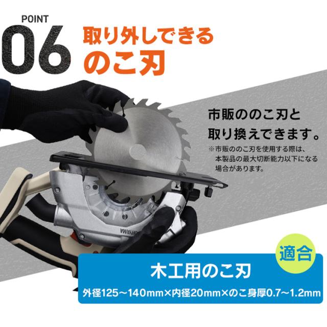 【Type-C充電＆バッテリー共用できる】丸のこ 丸ノコ 充電式 18V 電動 電気のこぎり 丸鋸 マルノコ 替刃 木工用 チップソー付き 左右45°傾斜 丸のこガイド 平行定規 コードレス 電動工具 DIY アイリスオーヤマ JSC140TC *