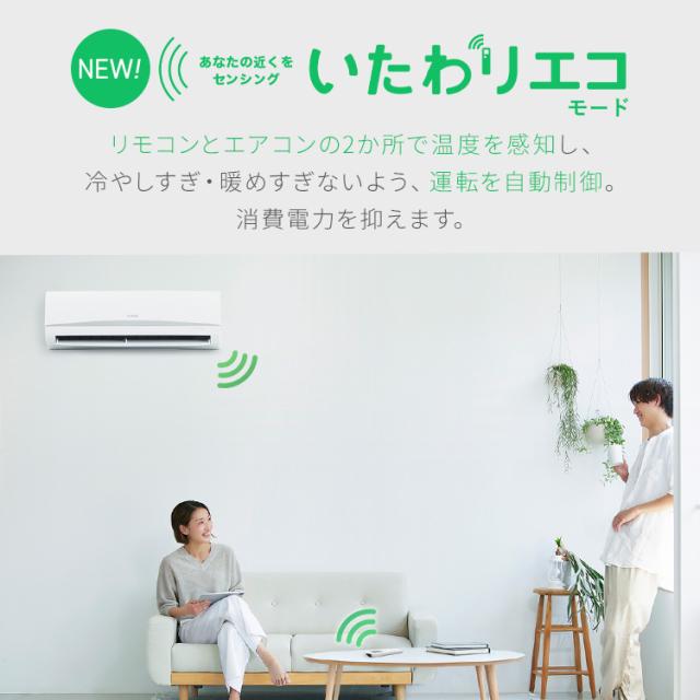 エアコン 8畳用 節電 電気代 アイリスオーヤマ * IRA-2806R 省エネいたわりエコモード 消費電力 抑える エコ クーラー 寝室 子供部屋 内部清浄 タイマー付 シンプル スタンダード Rシリーズ ルームエアコン 2.8kW 100v エアコン 8畳用 節電 電気代 アイリスオーヤマ * IRA-2806R 省エネ
