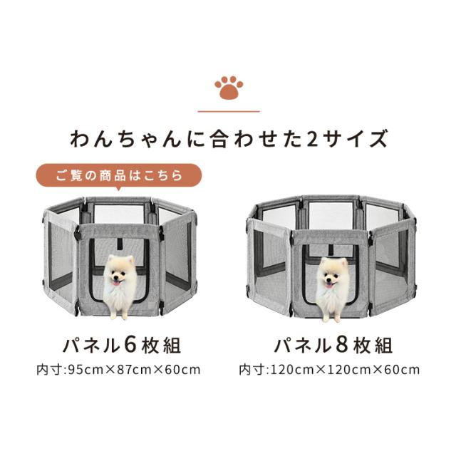 ペットサークル 折りたたみ 犬 アイリスオーヤマ パネル式 6枚組 ペットサークル 折りたたみ 犬 アイリスオーヤマ パネル式 6枚組