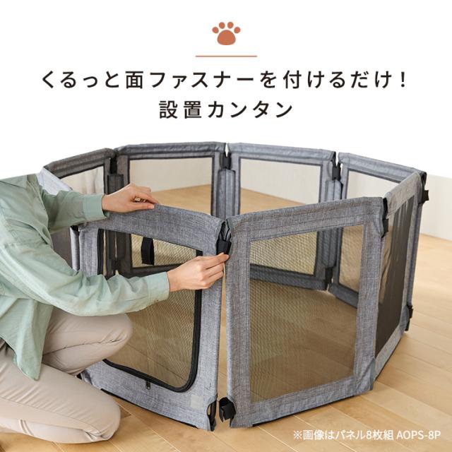 ペットサークル 折りたたみ 犬 アイリスオーヤマ パネル式 6枚組