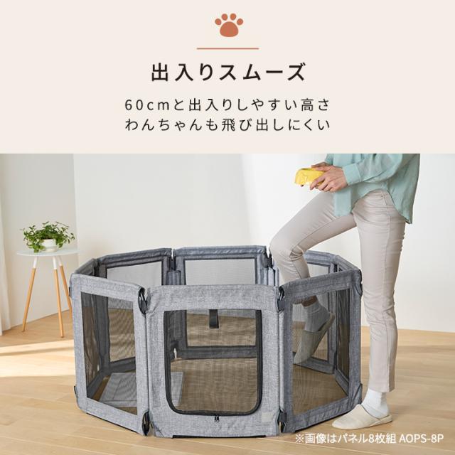 ペットサークル 折りたたみ 犬 アイリスオーヤマ パネル式 8枚組