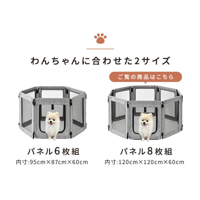 ペットサークル 折りたたみ 犬 アイリスオーヤマ パネル式 8枚組