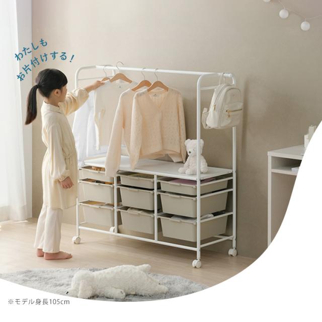 ハンガーラック 子供 ワイド ランドセルラック キャスター付き 収納 キッズ 頑丈 洋服掛けラック おしゃれ ワードローブ 引き出し 洋服 子供部屋 子ども アイリスオーヤマ 送料無料_1