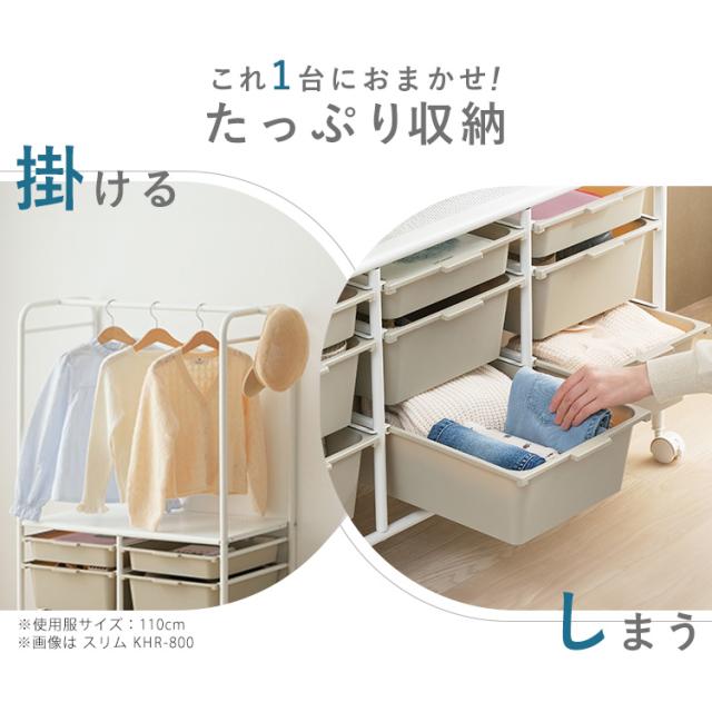ハンガーラック 子供 ワイド ランドセルラック キャスター付き 収納 キッズ 頑丈 洋服掛けラック おしゃれ ワードローブ 引き出し 洋服 子供部屋 子ども アイリスオーヤマ 送料無料_3