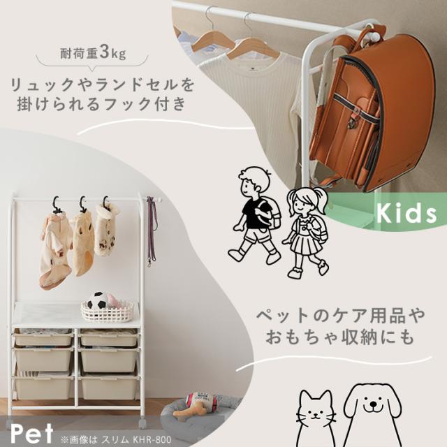 ハンガーラック 子供 ワイド ランドセルラック キャスター付き 収納 キッズ 頑丈 洋服掛けラック おしゃれ ワードローブ 引き出し 洋服 子供部屋 子ども アイリスオーヤマ 送料無料_5
