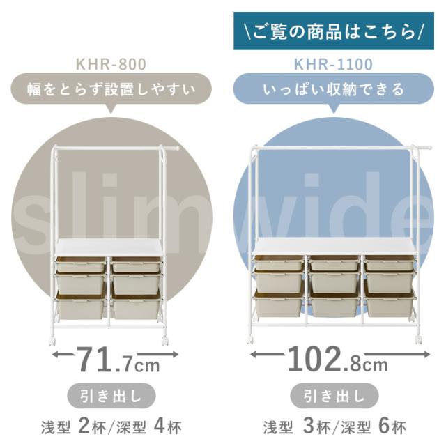 ハンガーラック 子供 ワイド ランドセルラック キャスター付き 収納 キッズ 頑丈 洋服掛けラック おしゃれ ワードローブ 引き出し 洋服 子供部屋 子ども アイリスオーヤマ 送料無料_6