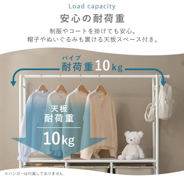 ハンガーラック 子供 ワイド ランドセルラック キャスター付き 収納 キッズ 頑丈 洋服掛けラック おしゃれ ワードローブ 引き出し 洋服 子供部屋 子ども アイリスオーヤマ 送料無料_8