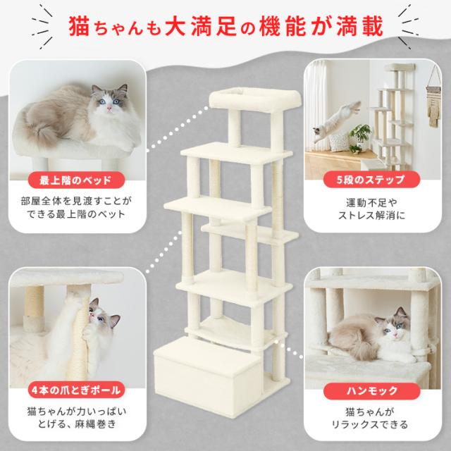 キャットタワー　据え置きタイプ　156cm 楽天市場】キャットタワー 156の通販