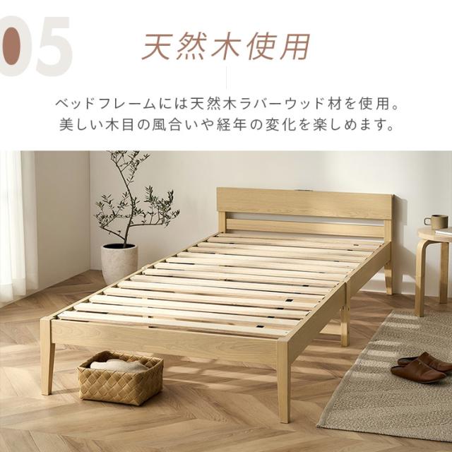 簡単組立すのこベッド シングル 天然木 工具不要 コンセント付き 宮