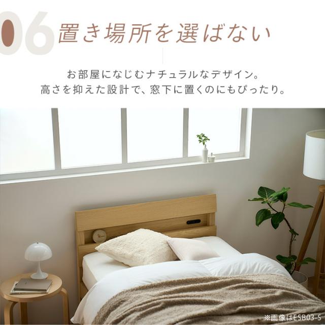 ＼4,OFFクーポン!~4/30 9:59／簡単組立すのこベッド シングル 天然木 工具不要 コンセント付き 宮付き ベッドフレーム シングルベッド すのこ 収納 一人暮らし 新生活 アイリスオーヤマ ESB02-S *_11