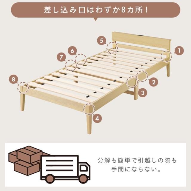＼4,OFFクーポン!~4/30 9:59／簡単組立すのこベッド シングル 天然木 工具不要 コンセント付き 宮付き ベッドフレーム シングルベッド すのこ 収納 一人暮らし 新生活 アイリスオーヤマ ESB02-S *_5