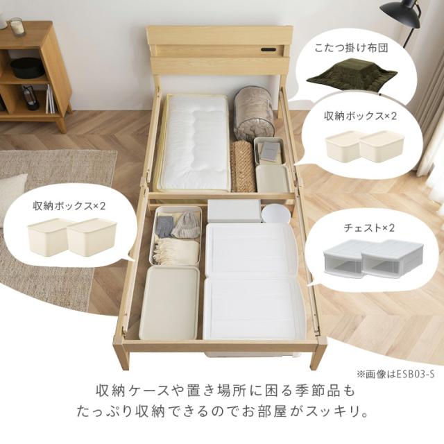 ＼4,OFFクーポン!~4/30 9:59／簡単組立すのこベッド シングル 天然木 工具不要 コンセント付き 宮付き ベッドフレーム シングルベッド すのこ 収納 一人暮らし 新生活 アイリスオーヤマ ESB02-S *_8