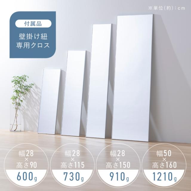 鏡 壁掛け 姿見 割れない鏡 50×160 全身鏡 ウォールミラー 全身 壁掛け